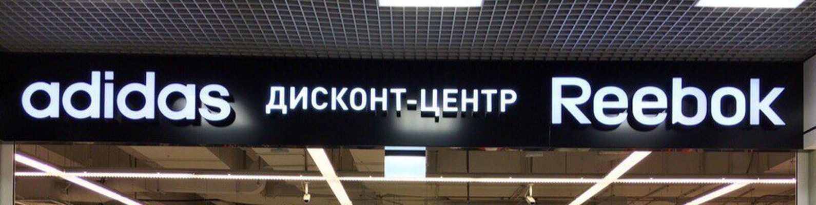 Интернет Магазин Адидас Дисконт Иркутск Интернет Магазин Адидас Дисконт Иркутск