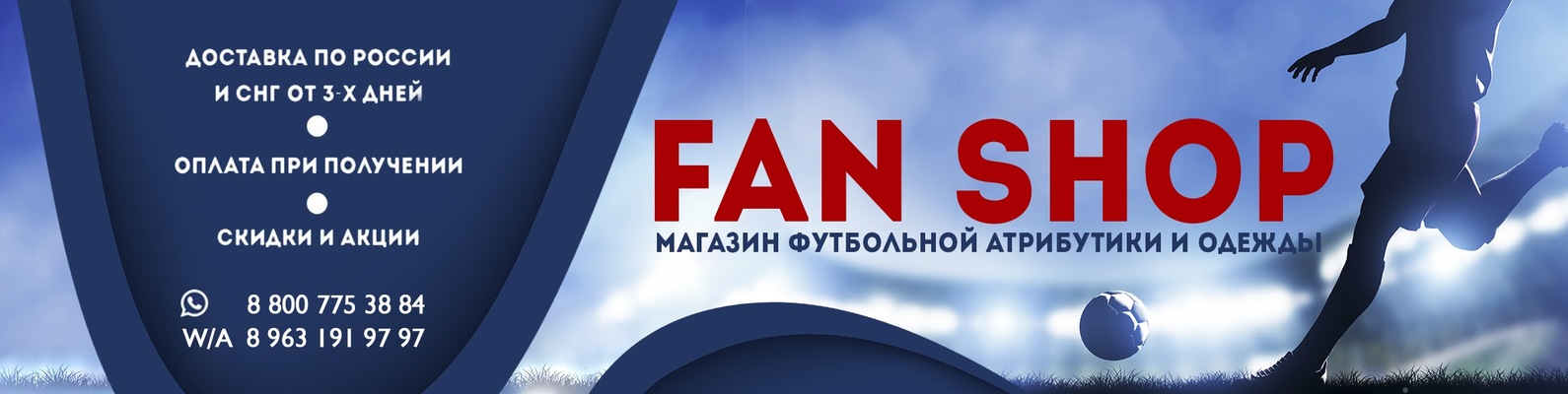 Fan Магазин Одежды Fan Магазин Одежды