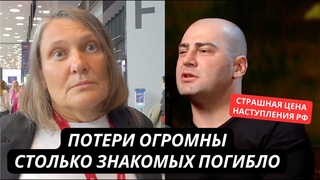 “Потери огромны, на убой гонят даже музыкантов из оркестров!“ Катастрофическая ситуация в армии РФ