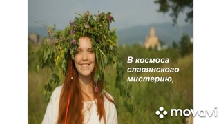 Как на Аграфена на Купальница.