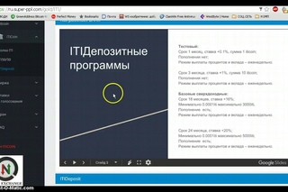 Сообщество SPPL и рубрика itideposit