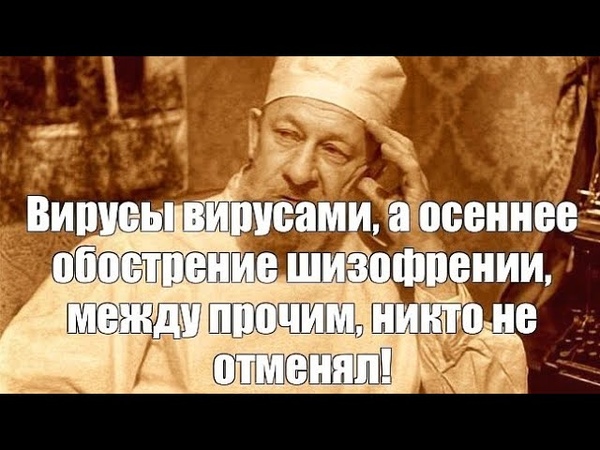 ОСЕННЕЕ ОБОСТРЕНИЕ 2023 г ИДЁТ ПОЛНЫМ ХОДОМ, БОЛЬНЫЕ ЛЮДИ,