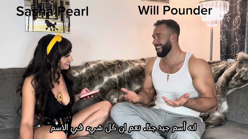 Interview with talent Will Pounder مقابلة مع