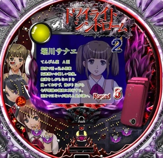 Twilight Syndrome pachinko gameplay