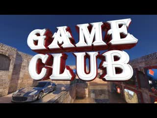 КС 1.6 - GAME CLUB - Конкурсы, призы, подарки