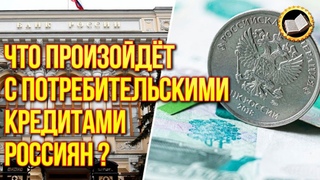 Повысят ли процент по уже взятому кредиту