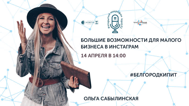 малый и средний бизнес росбанк. современный интернет. расчетно кассовое обслуживание росбанк. ростелеком реклама. возможности интернета.