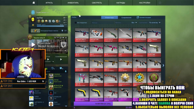 СТРИМ РАЗДАЮ НОЖИ ГО 1000 ЛАЙКОВ, СКИН КАЖДЫЕ 200