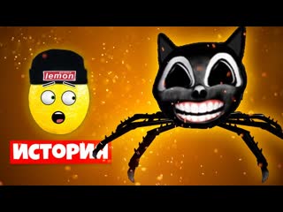 МУЛЬТЯШНЫЙ КОТ ПАУК! КАРТУН КЭТ