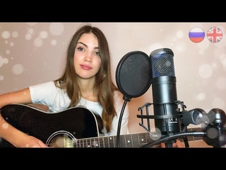 Nautilus Pompilius - Дыхание (Veroneska english cover )