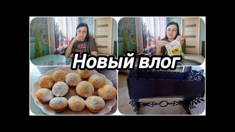 ЗАБОЛЕЛА НЕТ СИЛ НАПЕКЛА КЕКСОВ КРАСИВЫЙ МАНГАЛ К НОВОМУ