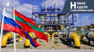Россия не оставит Приднестровье без газа