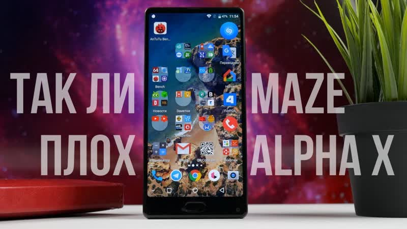 Обзор Maze Alpha X недорогой, но стильный