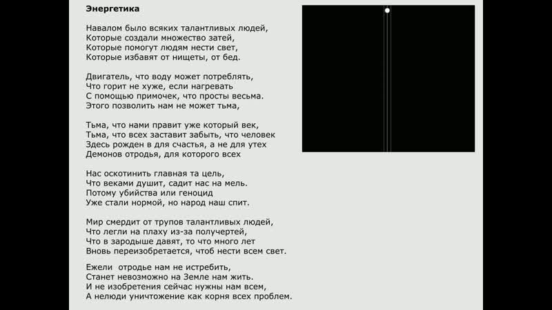 Стихотворение