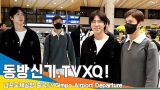 (TVXQ!),  Airport Departure  #NewsenTV
