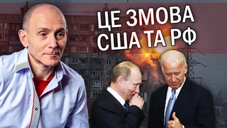 Марк СОЛОНІН: Байден уклав УГОДУ з Путіним!  ДОМОВЛЕНІСТЬ щодо України. Залишилось ТРИ місяці до...