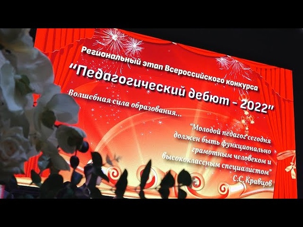 Молодой, но зрелый учитель. Признание и лидерство на