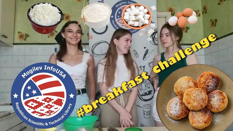 breakfast challenge by Lisa, Katya,