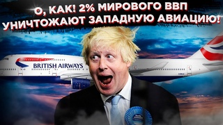 Срочно, Путин сломал глобус Европы! ЕС разоряется, облетая Россию!