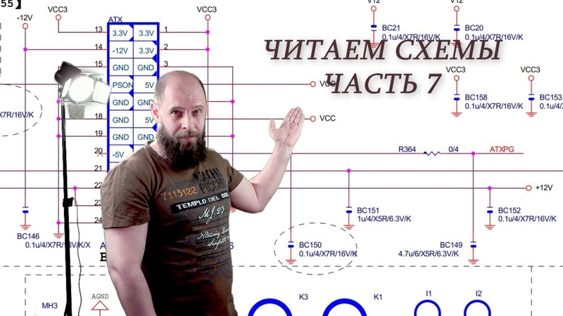Как читать схему. Часть 7. Power sequence for