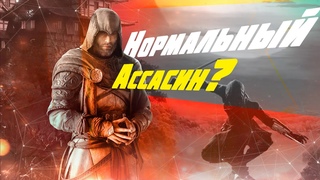НОВЫЕ УДИВИТЕЛЬНЫЕ МЕХАНИКИ В Assassin’s Creed Shadows
