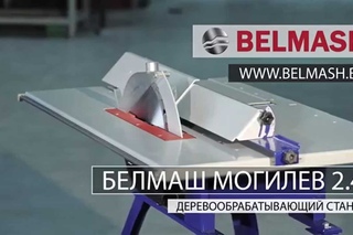 Обзор универсального станка БЕЛМАШ МОГИЛЁВ 2 4