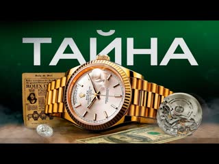 Правда о ROLEX: Почему мы НИЧЕГО не знаем о самых популярных часах в мире