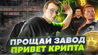 КАК Я ЗАРАБОТАЛ 1000$ ЗА МЕСЯЦ В КРИПТЕ