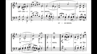 Иван Гарднер Херувимская песнь Ivan Gardner Hymn Of The Cherubim