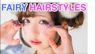 2 Kawaii CHILDISH FAIRY Hairstyles tutorial by Japanese model YUI MINAKATA | 皆方由衣の幼めフェアリーヘアアレンジ