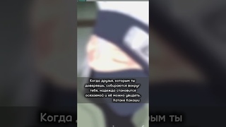 Настоящие друзья, название: Наруто