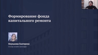 Азбука быта - вебинар по капремонту для новостроек