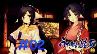 Красивый Рёкан И Добрая Управляющая | Utawarerumono: Utsuwari No Kamen | #02
