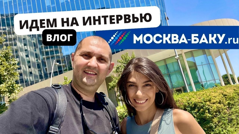 Азербайджанка влюбилась в русского и сбежала из дома