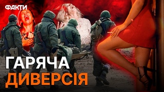 ОФІЦЕРИ РФ замовили ДІВЧАТ НА ВЕЧІР, а до ранку НЕ ДОЖИЛИ! Усі ПОЛЯГЛИ за ЦІКАВИХ обставин