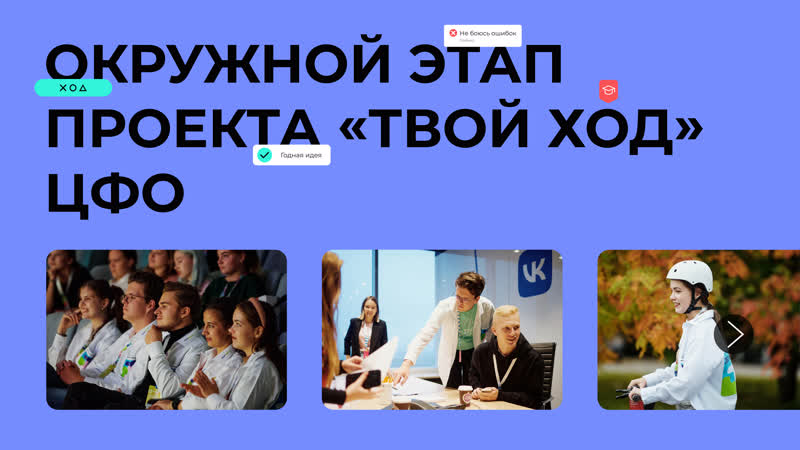 Окружной этап ТХ