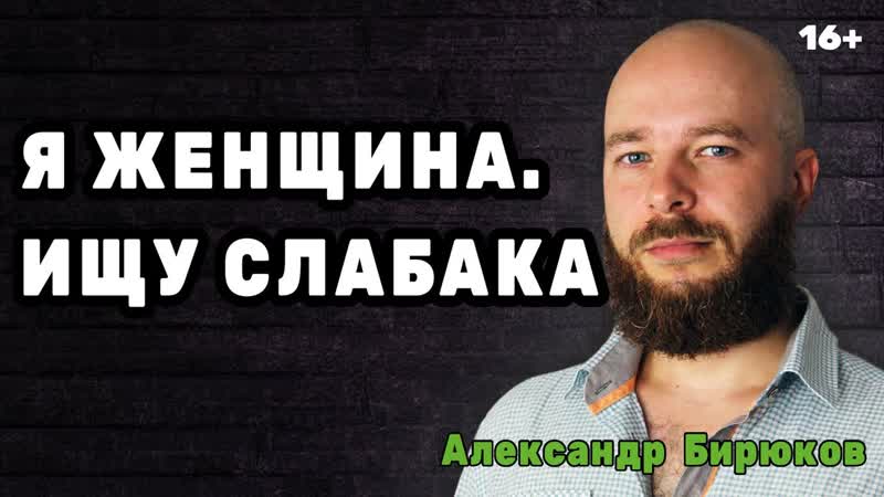 Я женщина. Ищу