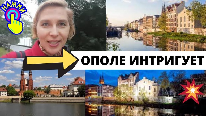 ОПОЛЕ интригует Отель De Silva, рум тур. Прогулка По Центру