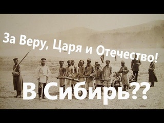 Ложь историков - Крещение Руси! Староверы, алкоголь и ссылки в Сибирь!