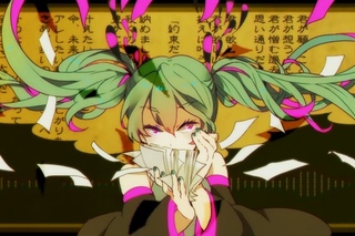 〔れをる〕 妄想税 〔nqrse〕