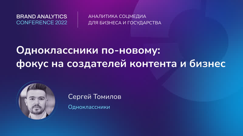 Одноклассники по новому: фокус на создателей контента и