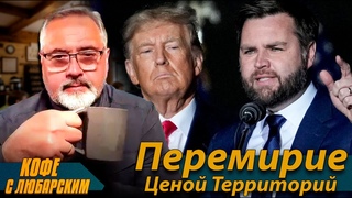 Илон Маск Общается с ПутинымПередача Территорий УкраиныЧудовищная Коррупция