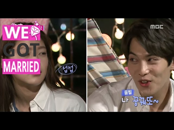 We got Married4 우리 결혼했어요 Jonghyun, transformation of charming bomber
