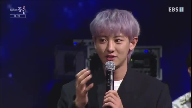 CHANYEOL EBS