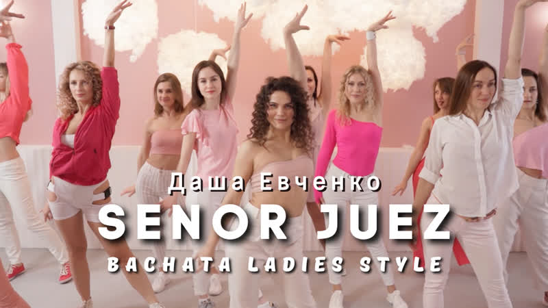 Senor Juez Evchenko Choreography. Bachata Ladies
