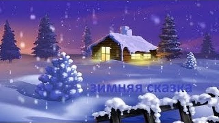 ЁЛОЧКА, ЁЛКА ЛЕСНОЙ АРОМАТ CHRISTMAS TALE ABOUT