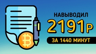 Самый хороший заработок денег в интернете 2021