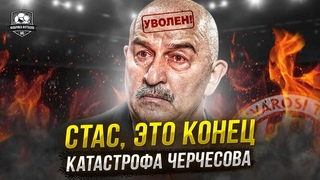 Черчесова унизили. Его выгнали из Венгрии