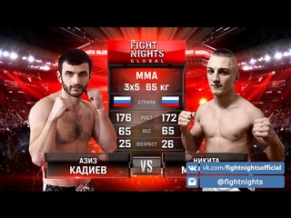 Никита Меркулов vs. Азиз Кадиев / Nikita Merkulov vs. Aziz Kadiev