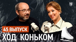 Красноярск vs. Ванкувер, кровавые танцы и хитрость Сакамото | Подкаст Ход коньком, 45 выпуск